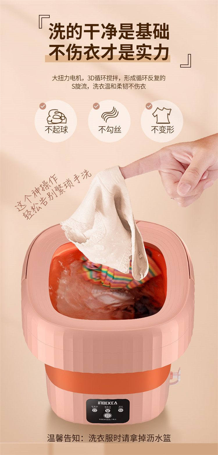 洗衣机详情_09