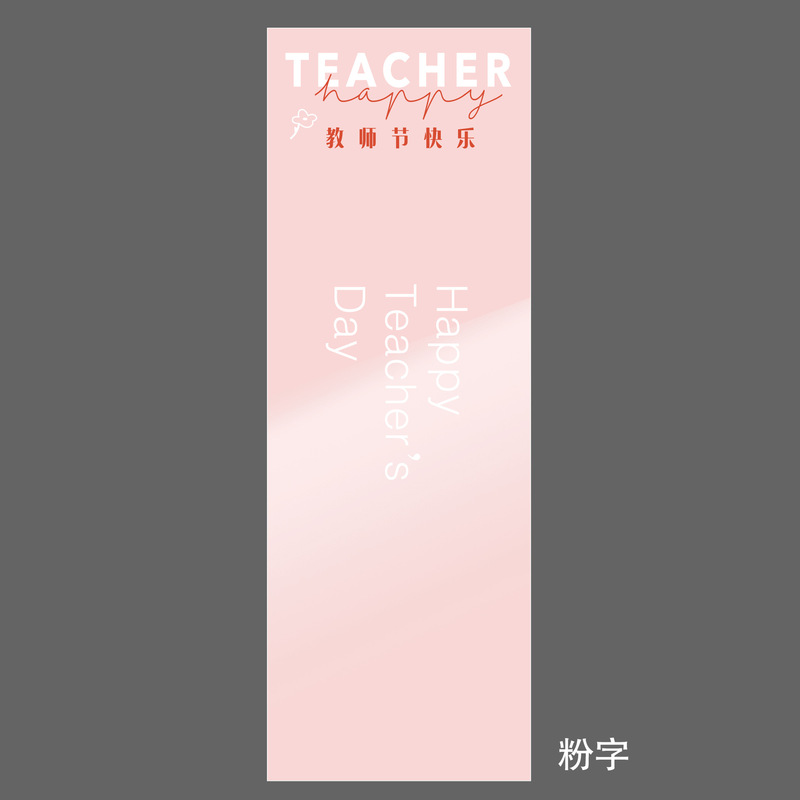 教师节新款鲜花花束包装单支袋送老师礼物礼品插花袋花店花艺材料|undefined