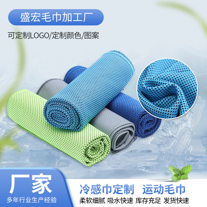 Cold-Sensing Sports Towel, Quick-Drying Fitness Wrist Cooling Towel, Gym Sports Sweat Towel, Microfiber Towel Cold-Sensing Sports Towel, Quick-Drying Fitness Wrist Cooling Towel, Gym Sports Sweat Towel, Microfiber Towel