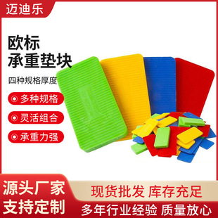 [Strong Load-Bearing] 75*40 Door and Window Installation Load-Bearing Pad European Standard Door and Window Plastic Solid Thickeneded Gasket