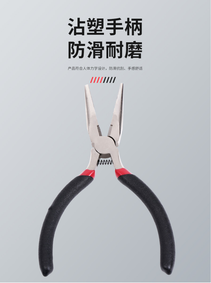 尖嘴钳