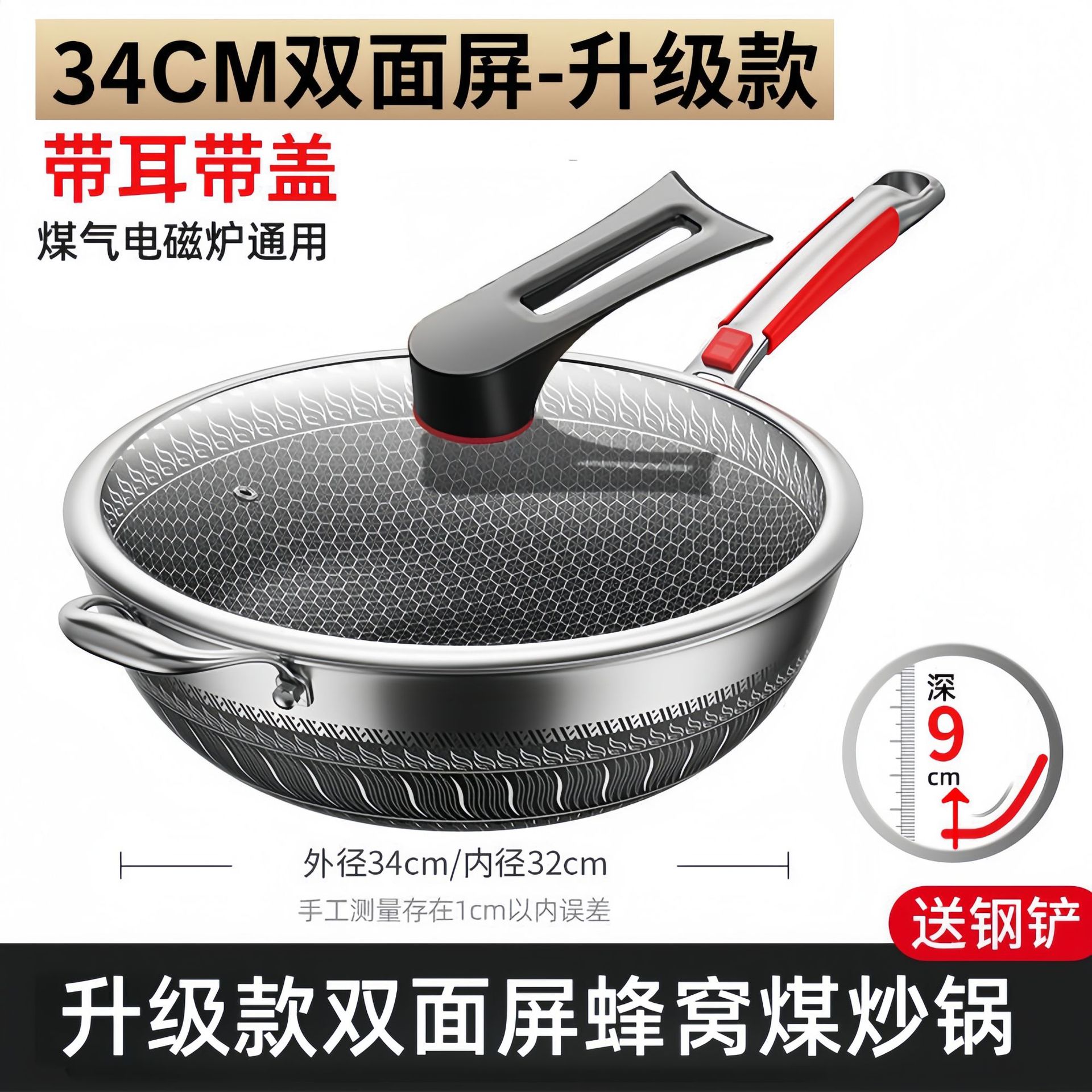[두꺼운 양면 스크린] 34CM 커버 포함