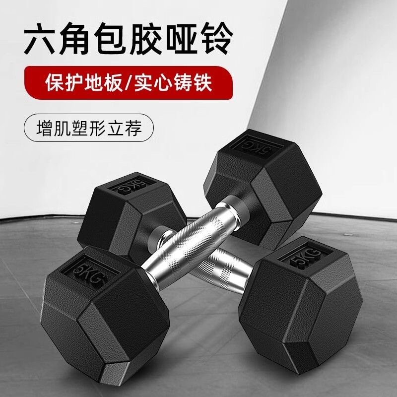 Hexagonal Rubber-Coated Dumbbells, Pure Steel, Solid Cast Iron, 5Kg-40Kg, Men's Home Gym Commercial Dumbbells, Heavy Weight