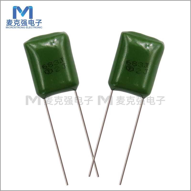 CL11涤纶电容2J683J 683J630V 68nF 5% 0.068uF P=7.5聚酯膜电容