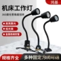 强磁长臂数控优惠工作灯