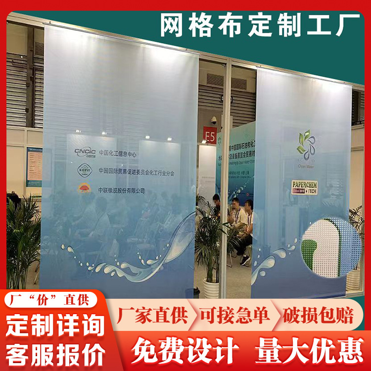 UV网格布喷绘防风5米打围挡外墙广告布吊幔快幕秀背景墙异形定制