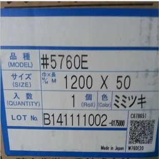 �eˮ5760�p���z�� SEKISUI5760�o�����z�� �eˮ�o�����p���z