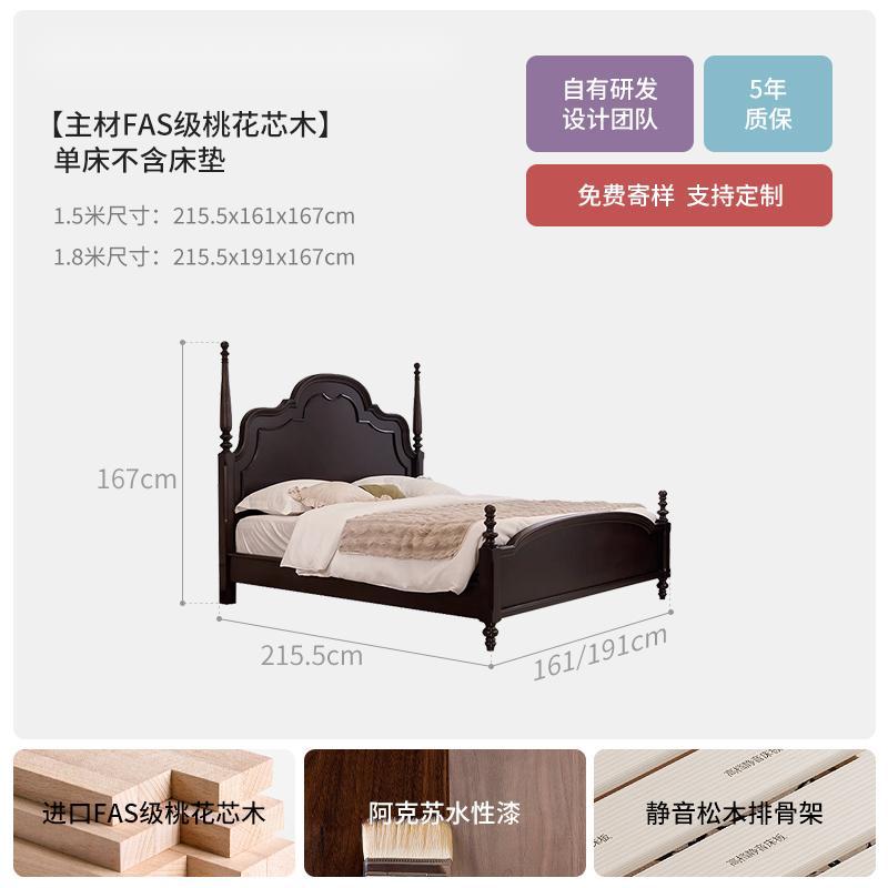 Cama de madera maciza estilo medieval francés estilo retro americano Nanyang 1.5m 1.8m cama doble dormitorio principal Anna cama de pantalla alta