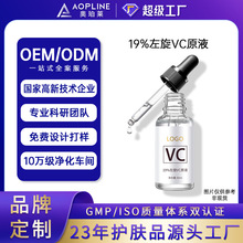 �����N�Ƹߝ��19%����vc���AҺ oem���ӹ��aˮ��������vc���AҺ