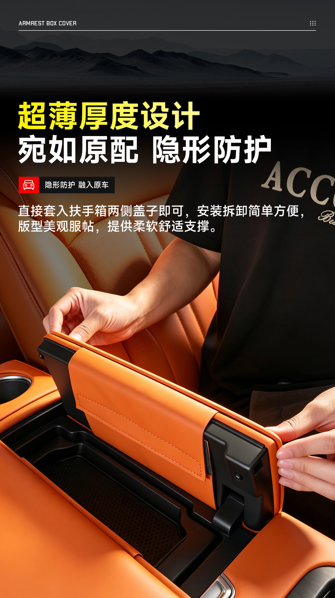Haval Great Wall H10 armrest box protective pad, original car color leather, scratch-resistant and dirt-resistant interior center console modification accessory