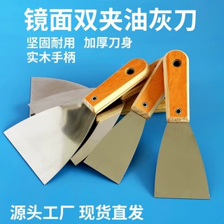 厂家批发镜面双夹油灰刀多功能清洁铲刀木柄碳钢装修墙面铲刀工具