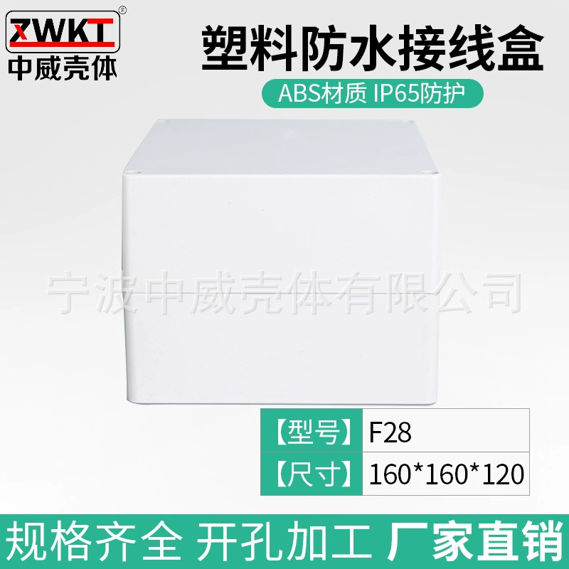 Анти-28: распределительная коробка коробки контроля силы безопасностью 160*160*120 на открытом воздухе водоустойчивая ЗАГЕРМЕТИЗИРОВАННАЯ