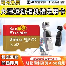 闪迪内存卡高速存储卡32gb256适用大疆相机无人机TF卡64g128G正品