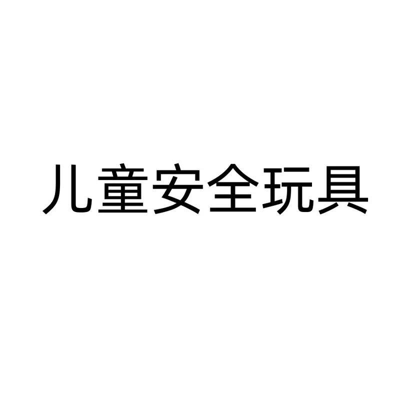 Toy