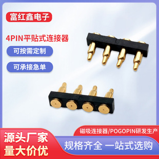 4Pin����pogopin����ᘳ�늌��Ƅ��Դ�ᘌ���~��B�������