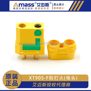 ���~˹Amass�������ģ�㽶���^XT90S-Fĸ�^���������