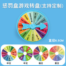 趣味惩罚转盘大冒险娱乐小转盘家庭儿童游戏抽奖惩罚亲子互动玩具