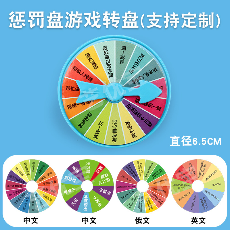 趣味惩罚转盘大冒险娱乐小转盘家庭儿童游戏抽奖惩罚亲子互动玩具