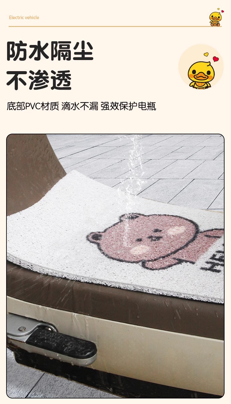 Suitable for Yadi C08-D Foot Pad Special Waterproof Non-slip Female Battery Car Pad Pad Electric Vehicle Foot Pad Accessories