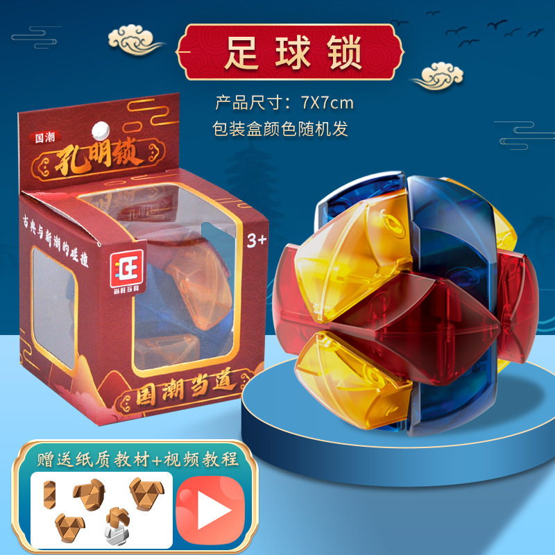 Luban ロックフルセット Kongming ロックプラスチック学生教育クリエイティブロック解除組み立て子供のおもちゃギフト卸売|undefined