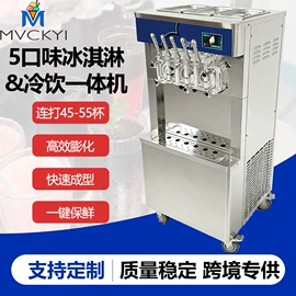 冷冻食品加工;保鲜冷藏设备;冰激凌机