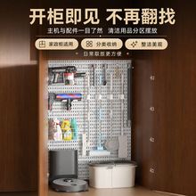 家政柜免打孔洞洞板家用收纳吸尘器配件阳台保洁工具壁挂收纳挂板