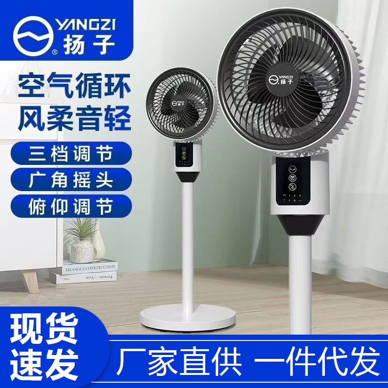 楊子空気循環扇風機リモコン家庭用扇風機台地両用扇風機縦型首振りプレゼント卸売り|undefined