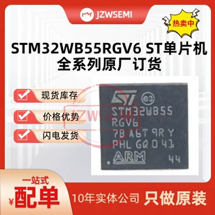 �F؛���� STM32WB55RGV6 QFN68 32λARM΢������MCU��Ƭ�CоƬ
