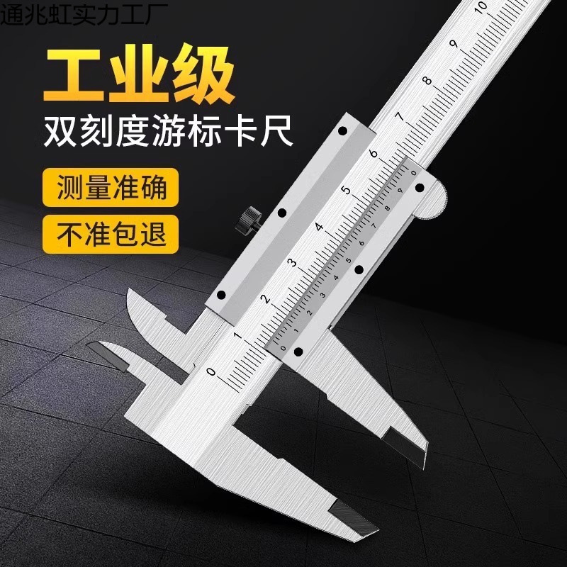 2025新款热销游标卡尺高精度不锈钢工业级油标内径深度小型家用风