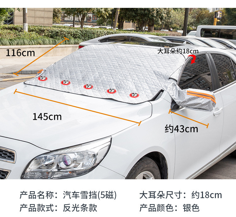 Car Snow and Frost Protection, Windproof Sunshade, Widened and Thickened Car Cover, Front Windshield Cover, Snow Shield, Car Accessories