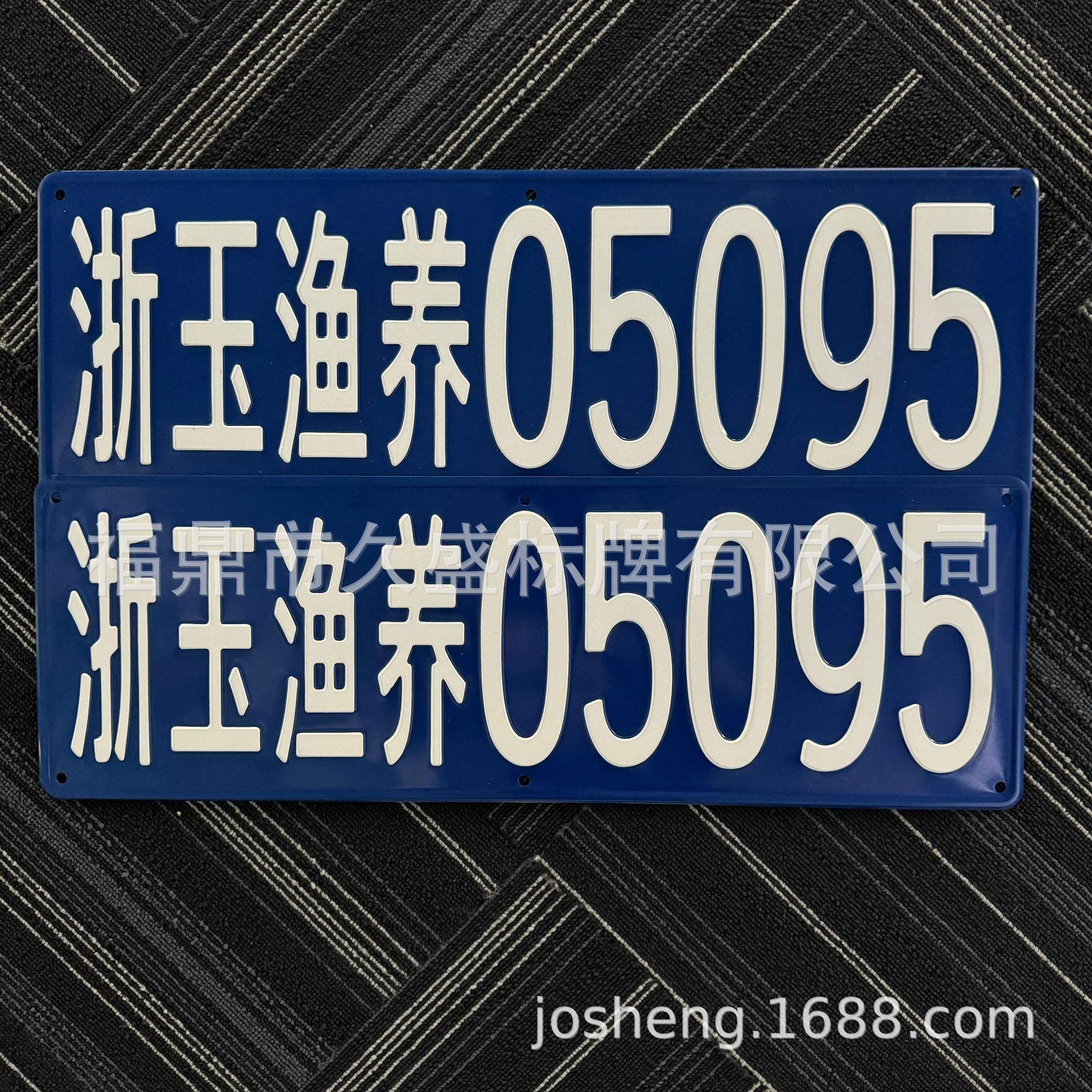 外贸车牌 新能源车牌 国外双层车牌 压号机热转印机 渔船油轮船牌