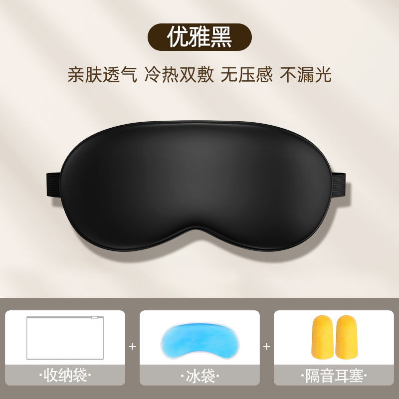 Máscara de ojos máscara de hielo sombreado sueño transpirable hombres y mujeres aliviar la fatiga ocular compresa caliente estudiante bolsa de hielo máscara de ojo tapones para los oídos reemplazo de cabello