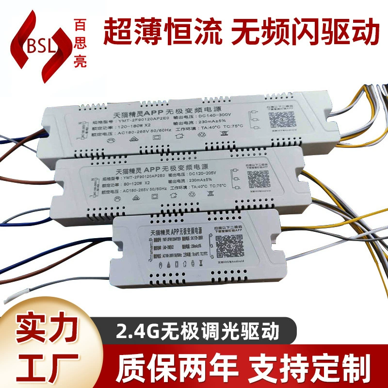 Источник питания светодиодного привода 2,4 г Интеллектуальный бесступенчатый затемняющий цвет привод постоянного тока бытовой привод источник питания