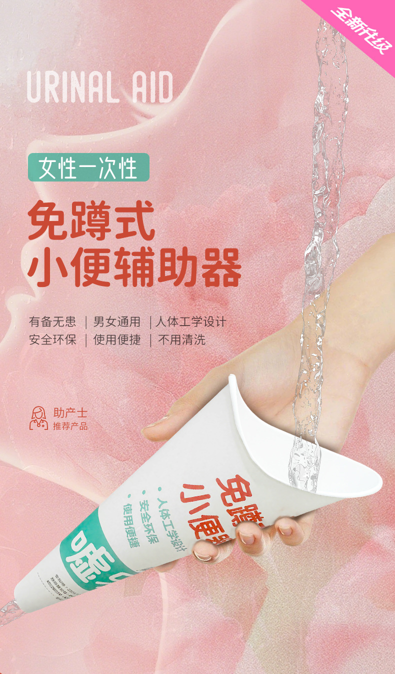 Damen-Notfall-Einweg-Urinal, schwangere Frauen, Outdoor-Camping, stehend, Urinal, Urinal, Outdoor-Notfall-Urinbeutel