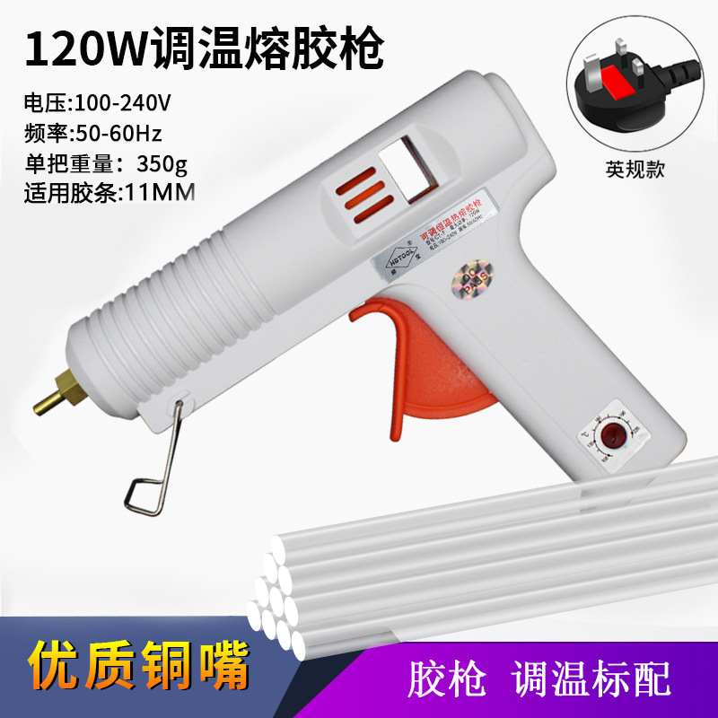 (영국 표준) 120W/온도 조절 글루건 + 글루 스트립 10개