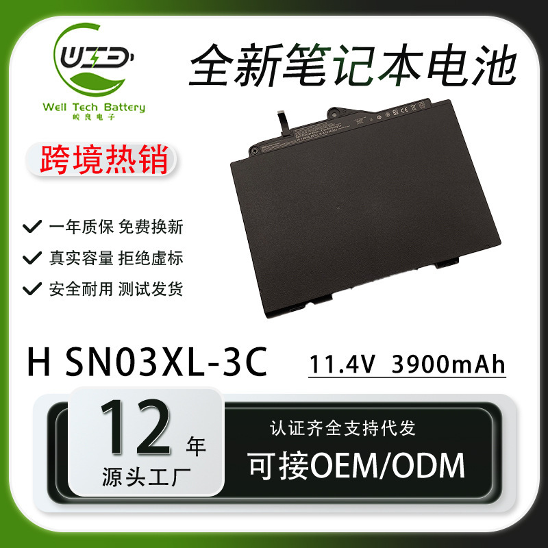 For HP EliteBook 820 725 G3 G4 HSTNN-DB6V SN03XL laptop battery