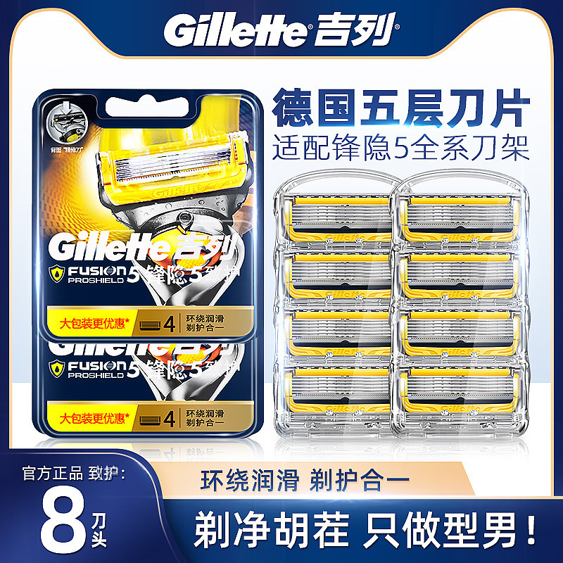 Gillette Fusion Proglide Razor with 8 Blades for Men, 5-Layer Blades, Imported Non-Gillette Electric Razor Without Blade Holder