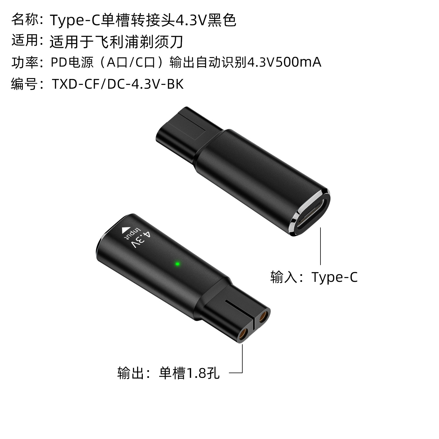 유형-C 버스 단일 슬롯 블랙 4.3V