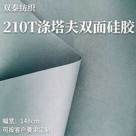 210T涤塔夫双面硅胶光滑涂层移滑布滑动床单布辅助翻身移动滑布垫
