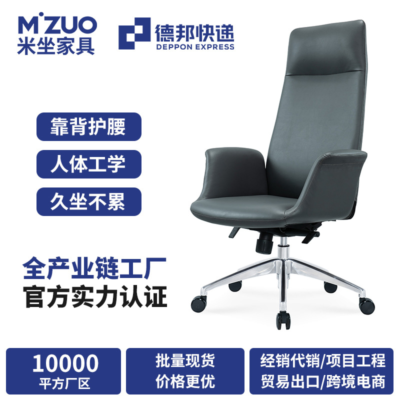 Heimida Simple Italian Boss Office Chair Modern Ergonomic Chair Leather Chair Computer Chair Home Backrest Swivel Chair