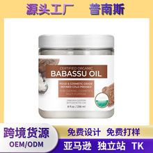 跨境亚马逊 冷压初榨巴巴苏油身体油润肤油身体滋润护肤巴巴苏油
