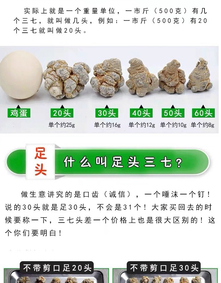 San Qi Notoginseng Root Tian Qi 20 Head Grade Dried Wenshan Panax Notoginseng 250g key features