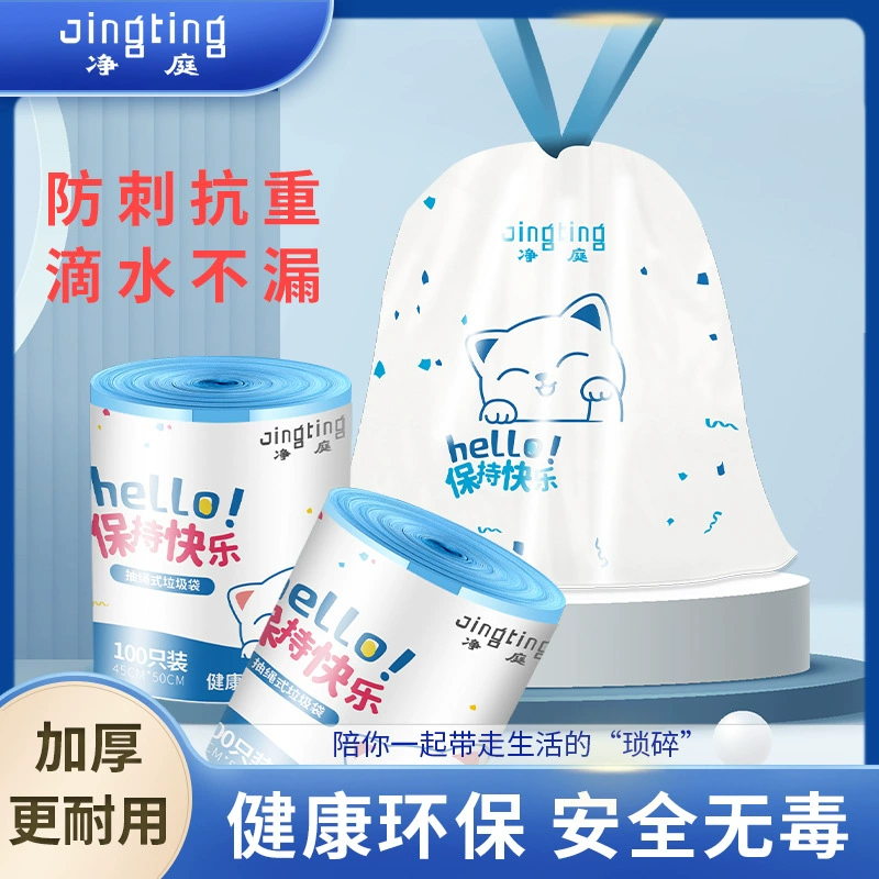 Печатный мешок для мусора Drawstring Большой рулон утолщенный очень большой кухонный мешок для мусора Мешок для мусора Drawstring 100