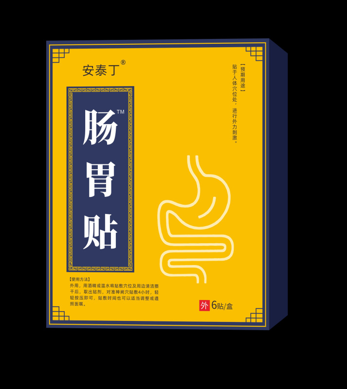 钦尙堂肠胃贴  胃痛贴 电商爆款源头厂家量大价优爆款现货 一件代|undefined
