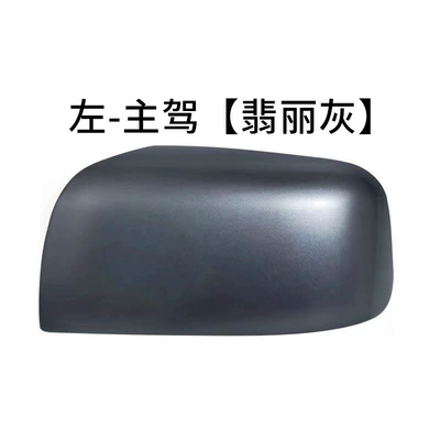 Rear mirror/rearview mirror assembly — Rearview Mirror Housing Reversing - feili-gray-left-driving-left