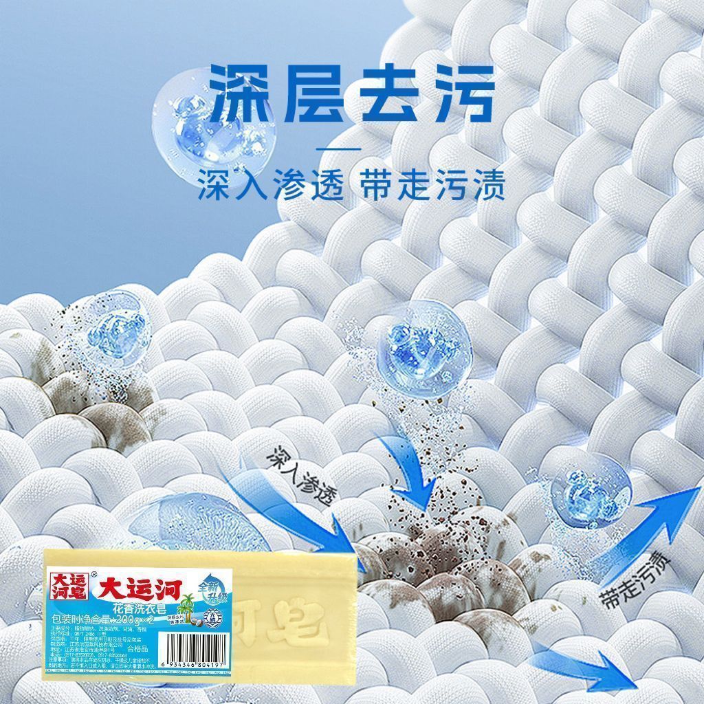 Dayunhe Floral Organic Laundry Soap 200g 2