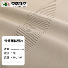 工厂定制弹力罗纹布 袖口织片 夹克羽绒服拼接布料 提花针织面料