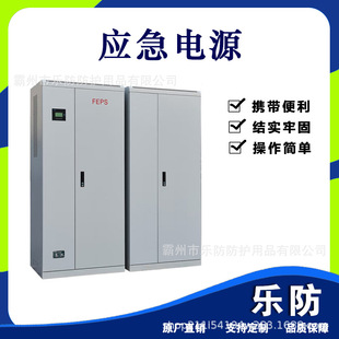 Modular Three-Phase Emergency Power Eps Power Supply Lighting Box Led Display Distribution Cabinet Frequency Conversion Distribution