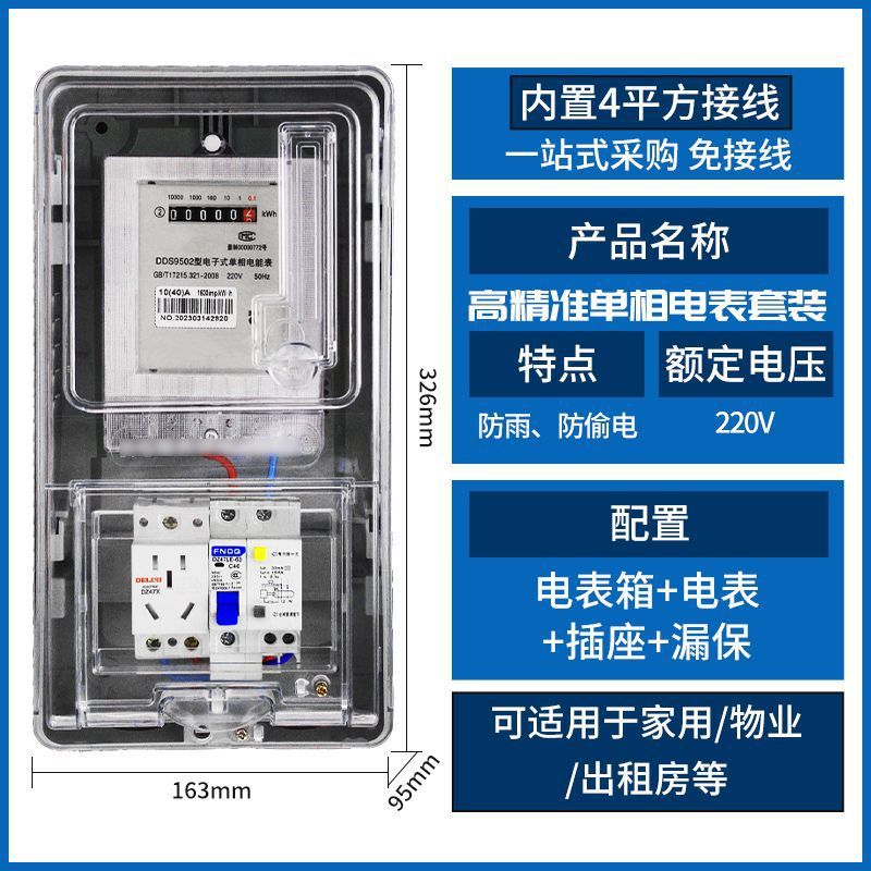 투명 40A + 시계박스 + 누수방지 + 소켓 세트