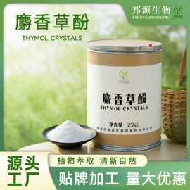 植物香料;香薰;车用香水香薰